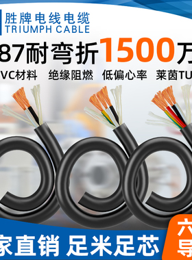 现货高柔拖链2587 0.5平方 彩芯柔软耐折耐寒耐油编码器数控线