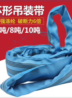 柔性吊装带高强聚酯纤维工业环形圆套吊车吊树6吨8吨10吨推车起重