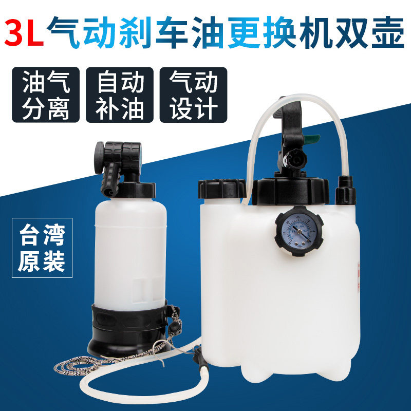 气动刹车油更换机 制动液更换加注器 抽刹车油补充专用工具 包邮