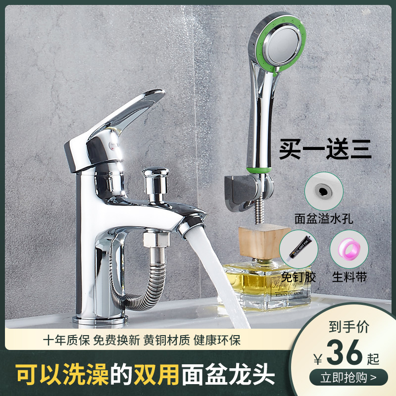 新品全铜单孔双用面盆带淋浴花洒两用冷热水龙头洗澡洗手盆混水阀