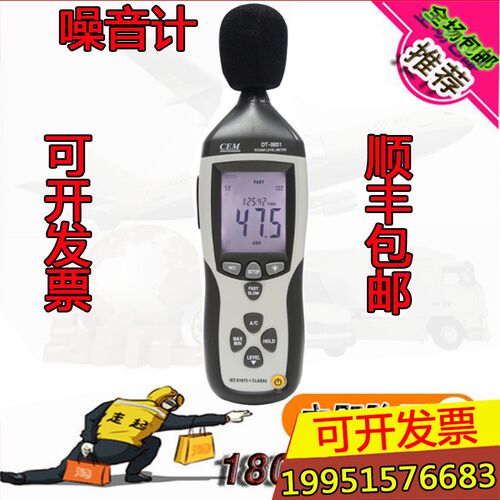 华盛昌高精度噪音计DT-8852声级计分贝仪噪声检测音量测试仪器