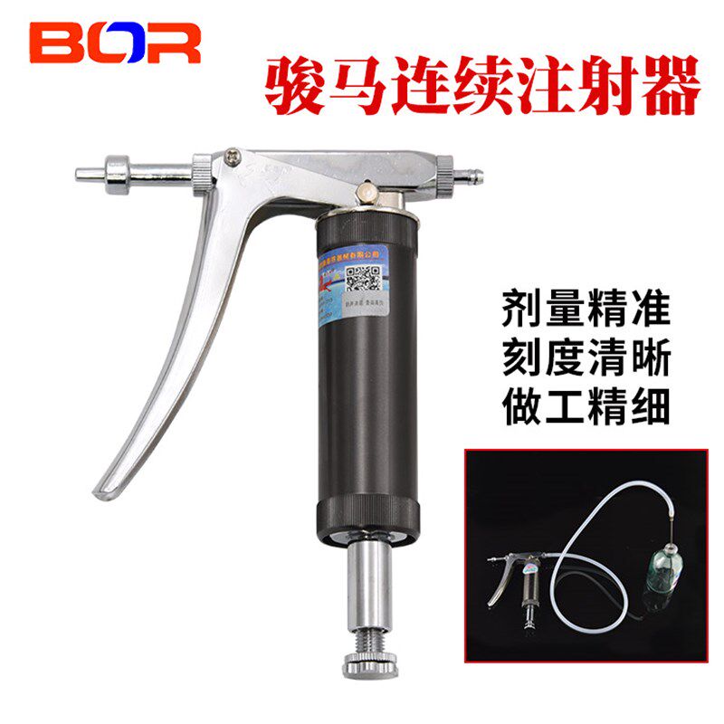 兽用连续注射器 骏马1ml 2ml注射器 接导管注射针筒 养殖常备用品