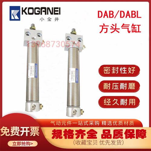 小金井不锈钢迷你气缸DABC DAB20X25/50/75/100/125/150-2系列