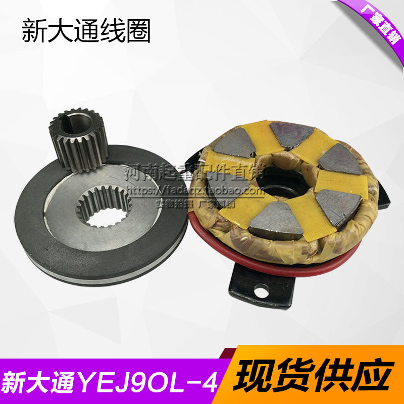 宁波新大通YSE90L-4 1.5KW刹车线圈刹车盘 软起动电机电磁制动器