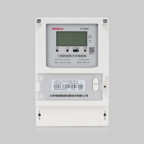 人民电器三相四线预付费电子式电表DTS858带LCD485通讯+开关内置