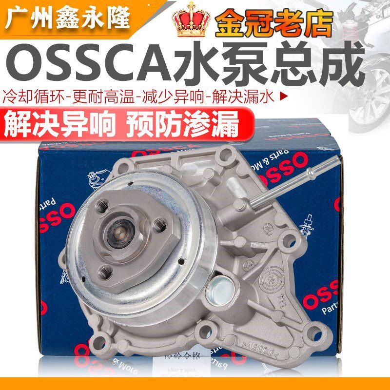 适配奥迪新A6L C7发动机水泵奥迪 A7 A8 Q5 2.5 2.8 3.0T水泵总成