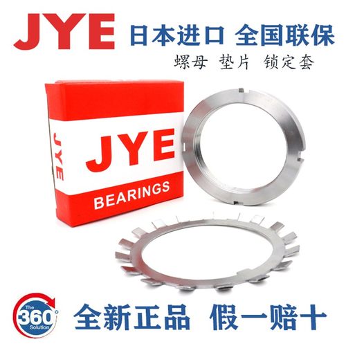 进口JYE轴承锁紧螺母 MB KM 32 34 36 38 40 锁片 日本正品 精密