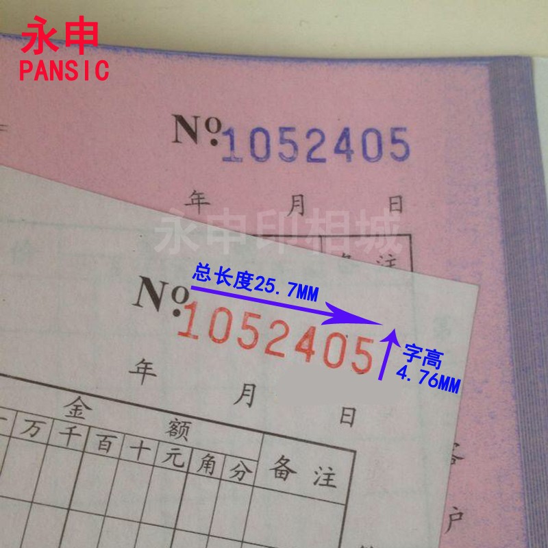 7位竖式印刷号码机4开6开胶印机配件打码器打码机印字器倒转顺转