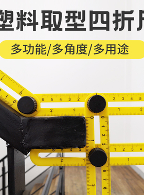 syntek多功能高精度角度尺90度尺直角木工折叠尺活动拐尺加厚角尺