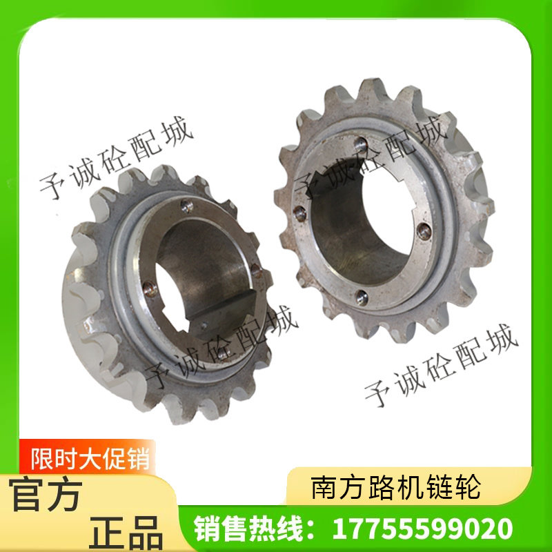 南方路机搅拌主机链轮16/17/18齿A/B链轮 3000XD南方路机传动链轮