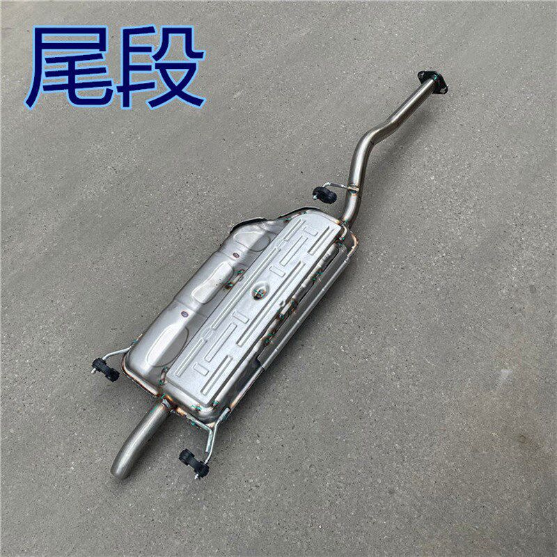 100%原厂宝骏730排气管后段/730 1.5消声器总成 后段排气管