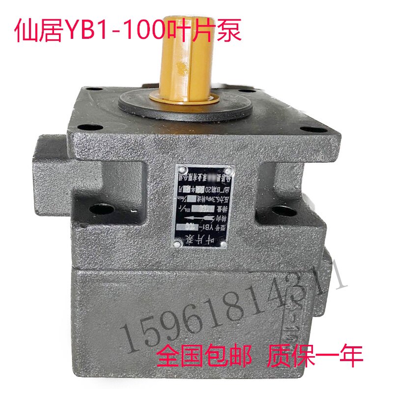全新YB1-100/7130/7140/7132平面磨叶片泵油泵杭机桂北川磨配件