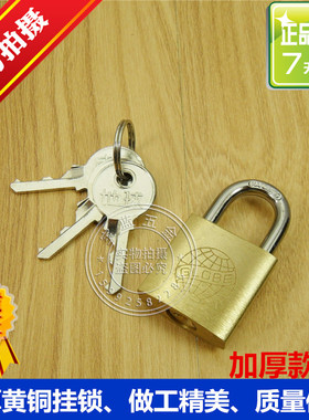 全铜 加厚黄铜挂锁 小挂锁小铜锁 机箱锁长头挂锁 厚铜1号