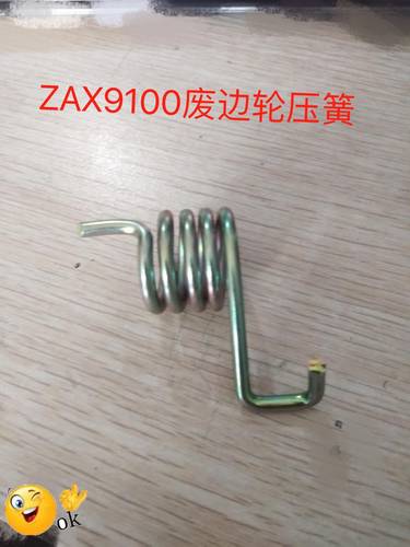 喷气织布机配件ZAX9100扭簧ZAX-N废边轮压簧BU645196