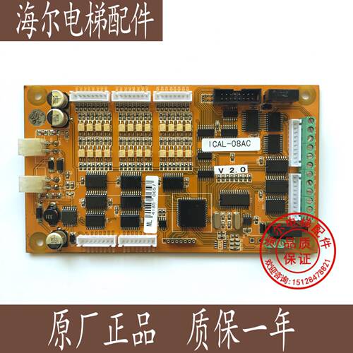 博林特708A内选板/博林特708AC内选板/ICAL-08C内选板