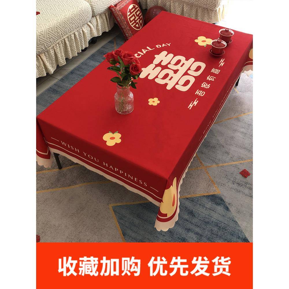 婚嫁茶几布客厅红色餐桌布订婚新结婚喜庆装饰盖布中式氛围感台布