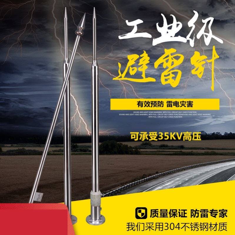 电力桩避雷器屋顶接地线避雷针接闪器室外户外丁字镀锌不锈钢支架