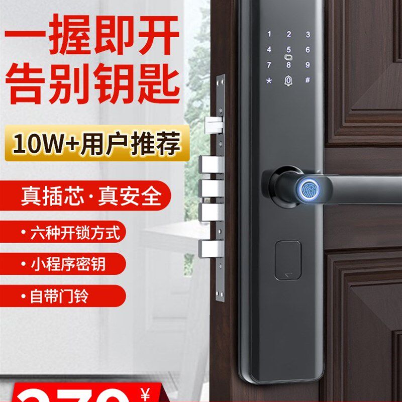 武匠指纹锁家用防盗门酒店密码锁电子锁民宿入户门通用智能磁卡锁