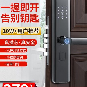 武匠指纹锁家用防盗门酒店密码锁电子锁民宿入户门通用智能磁卡锁