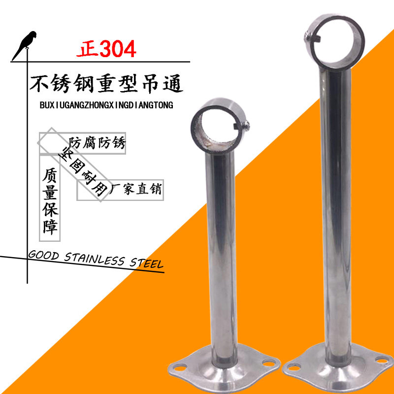 加厚特厚吊通座不锈钢晾衣支架脚座阳台窗帘座固定顶装25管32管孔