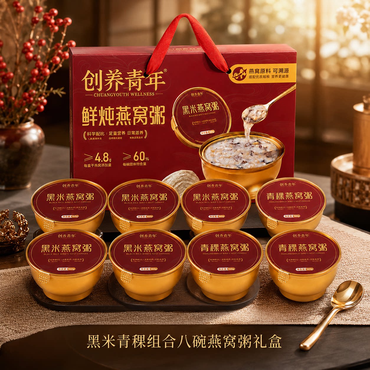 燕窝粥礼盒装8碗孕产期日常食补