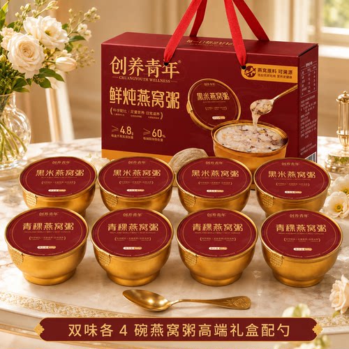 整箱8碗燕窝粥净重1344g滋补礼盒
