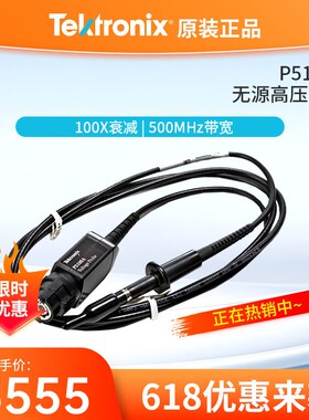Tektronix泰克示波器高压电源无源探头测试 P5100A P5122 P6015A