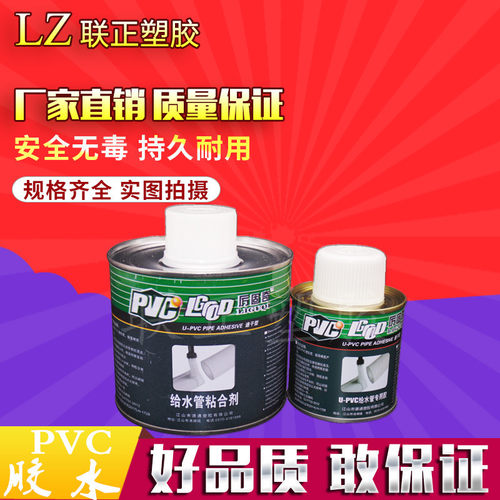 PVC-U排水管 线管 给水管PVC大瓶胶水 500gl胶水200g胶水速干包邮