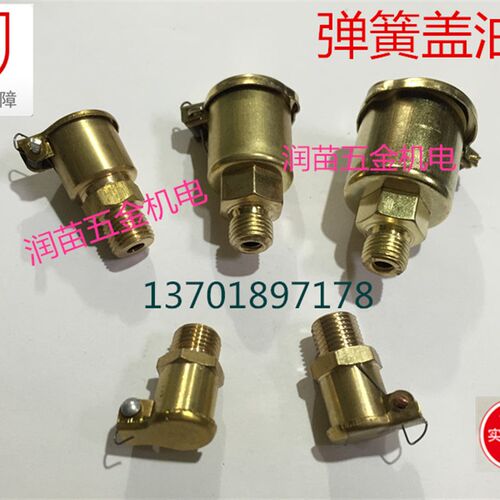弹簧盖油杯A型沙芯油杯翻盖油杯润滑油杯GB1157-89 JB/T7940.5-95