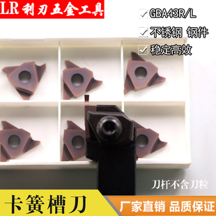 GBA43R200 大三角槽刀卡簧槽刀浅槽刀粒密封槽立装切槽刀稳定耐磨