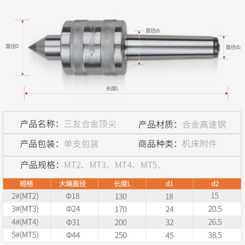 三友莫氏顶尖车床回转顶针高精密活动合金莫氏2-3-4-5号模具数控