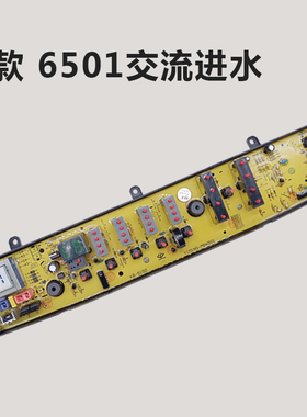 全自动洗衣机电脑板MB70  MB75-X7001GF(S) MB65-X5065G MB6001