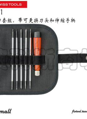 瑞士PB Swiss Tools精密可换杆套装螺丝批5杆PB 511原装进口