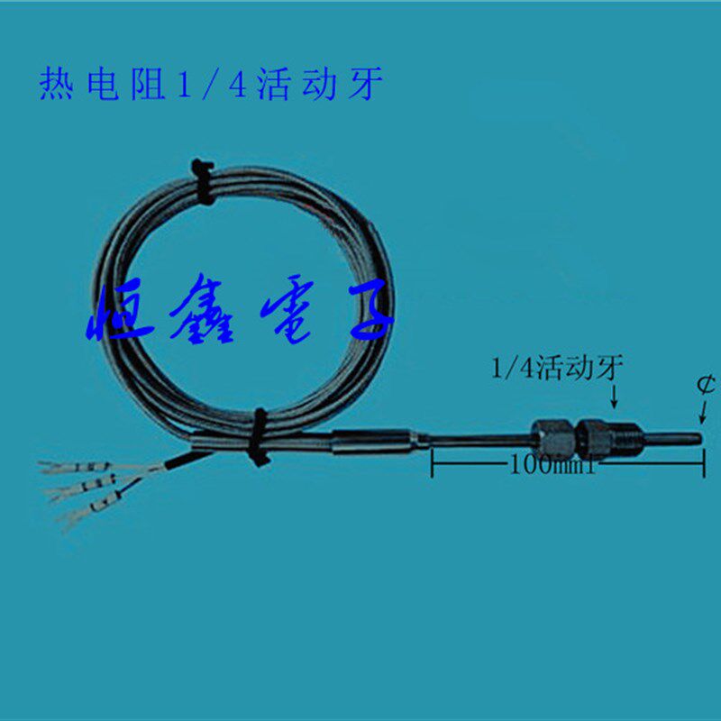 香港进口高温铂电阻 厂家活动牙pt100热电阻