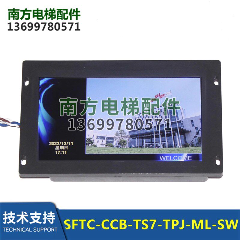 SFTC-CCB-TS7-TPJ-ML-SW梅轮电梯索德系统7寸轿厢显示器图片机