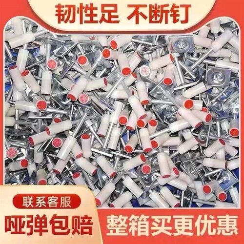 德国进口一体钉双基药一体射钉吊顶神器消音炮钉螺钉木龙骨专用钉