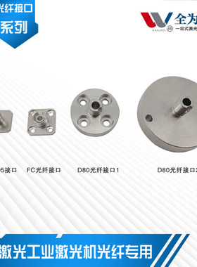 光纤耦合器连接器sma905光纤底座母头fc-pc转接口D80光纤法兰
