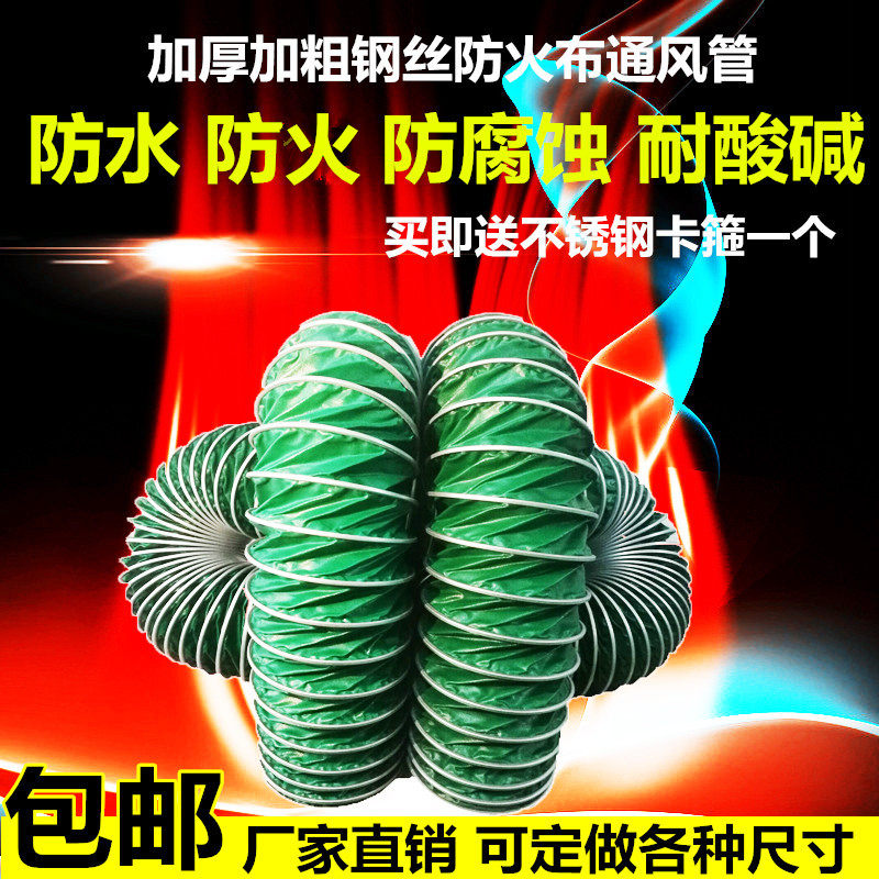 三防布通风软管阻燃 耐腐蚀 玻纤布伸缩通风管直径300mm风管
