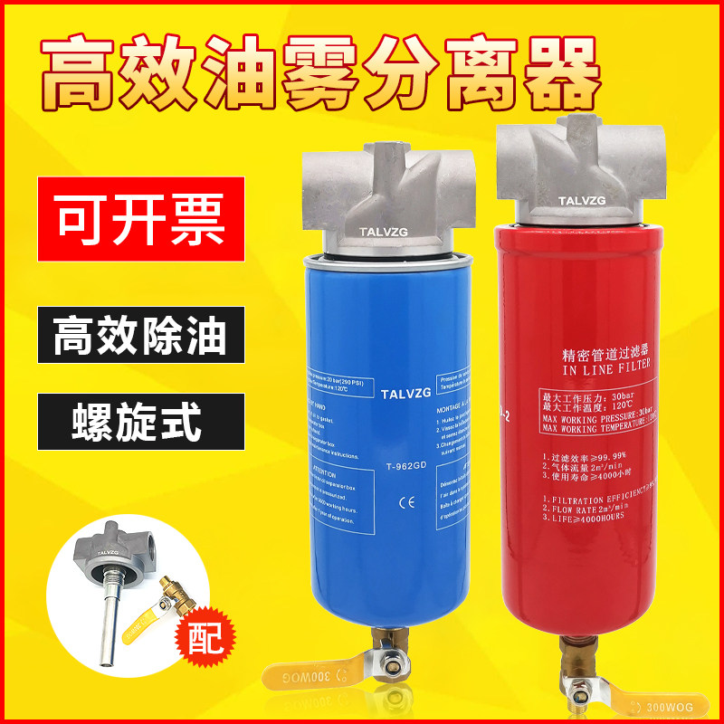 16公斤油雾分离器精密管道过滤器激光切割医药食品空压机除水除油