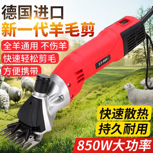 电动羊毛剪电剪刀大功率原装软轴剃羊毛电推子家用便携剪毛机。