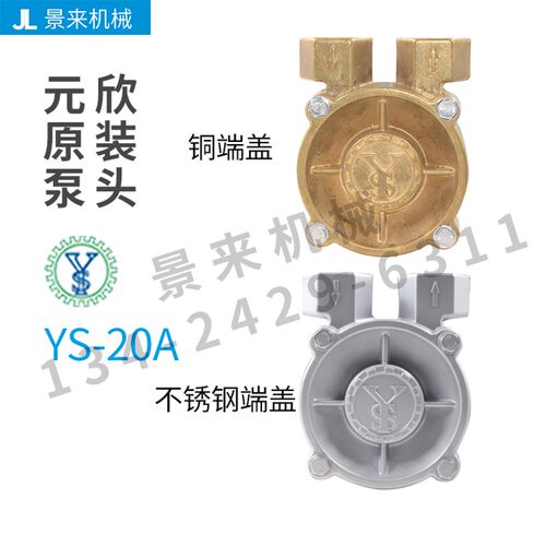 元欣元新模温机水泵配件泵头-35C-35D-36B-36C 4孔 6孔端盖