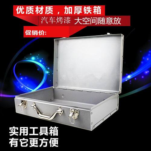 电锤工具箱 铁箱盒子加厚款电动工具家用冲击钻工具箱五金收纳箱