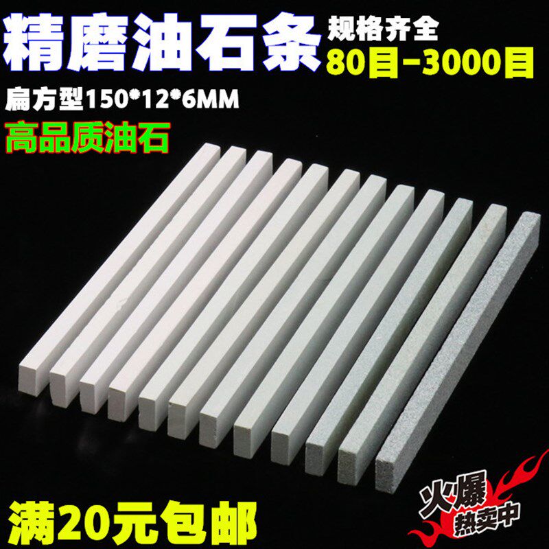 小油石条玉器打磨抛光砂条翡翠玉石玛瑙修整油石磨条细条油石条
