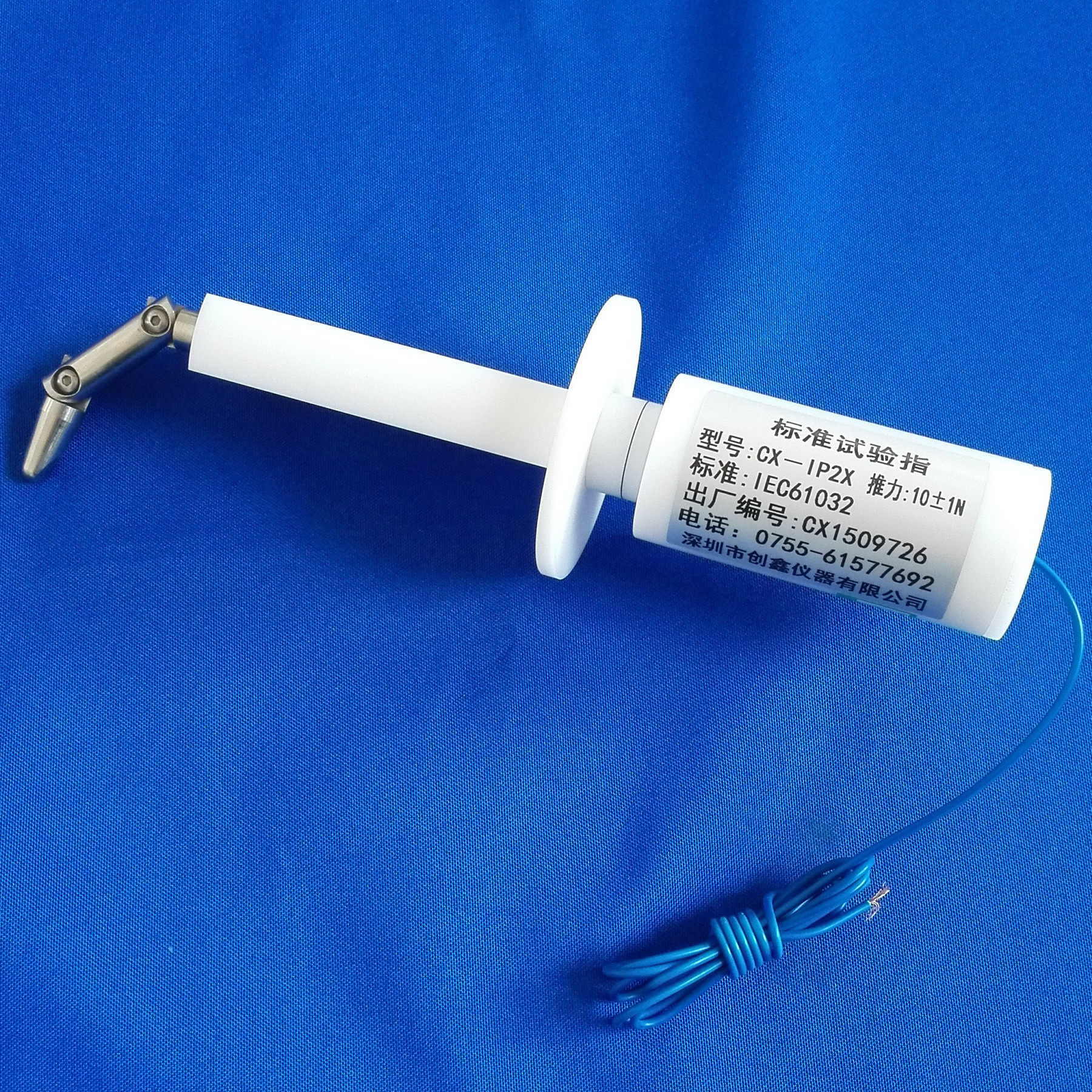 IP防护等级试具  IEC61032标准IP2X试验探棒 GB4208标准试验探棒