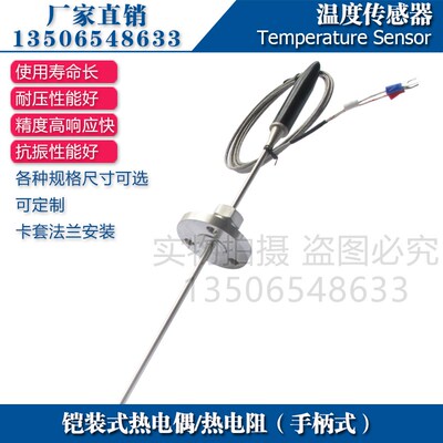 WRNK-481 WRNK-482 WRNK-581 WRNK-582铠装式热电偶K型温度传感器