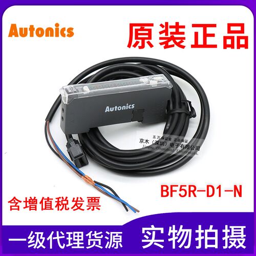 【正品含税】韩国原装奥托尼克斯Autonics光纤放大器BF5R-D1-N