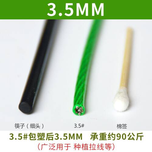覆塑钢丝绳果园拉车绳园艺支撑线包胶3mm苦瓜架火龙果送卡扣6mm