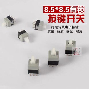 美奇Mackie自锁开关直插6脚8.5*8.5*14mm调音台按键方形电源按钮