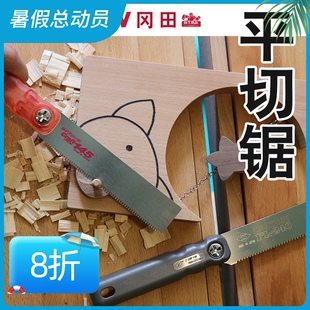 日本进口冈田Z牌150平切锯切榫头木工精细切割日式锯木钉切齐手锯