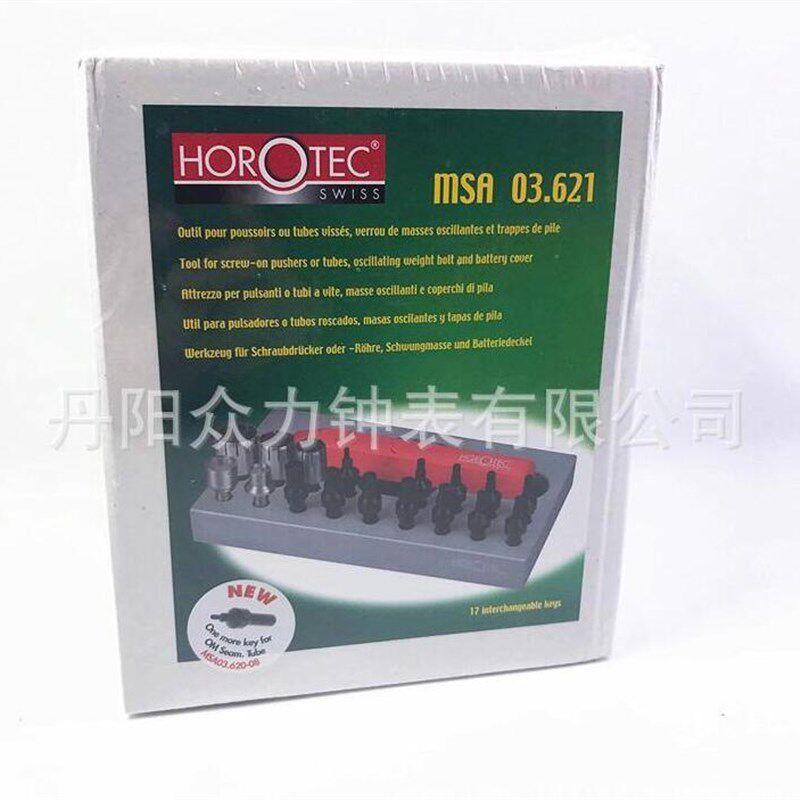 修表工具 瑞士HOROTEC 03.621 哦M茄劳L士巴管匙和陀钉冲开匙